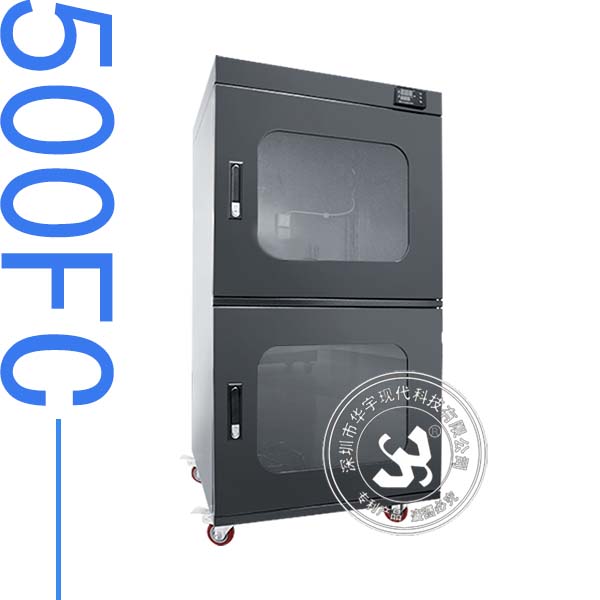 500FC防潮柜(黑)